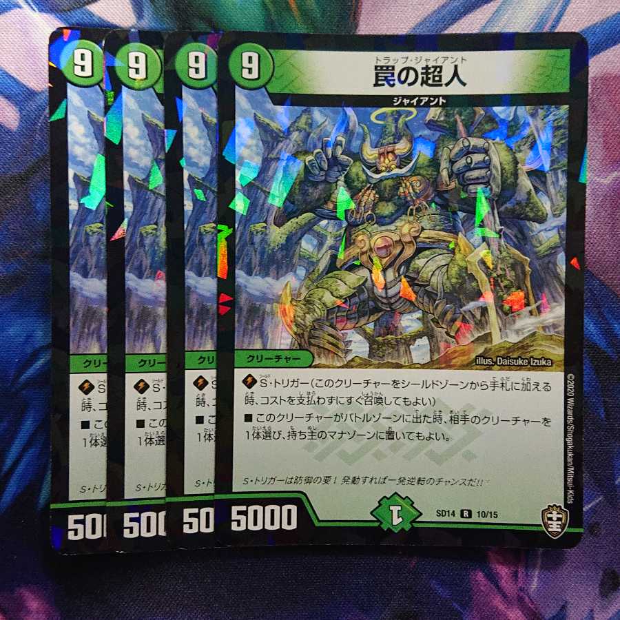 Trap Psychic person R-foil