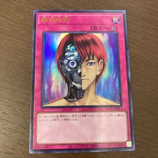 遊戯王 輪廻独断 3枚2千円