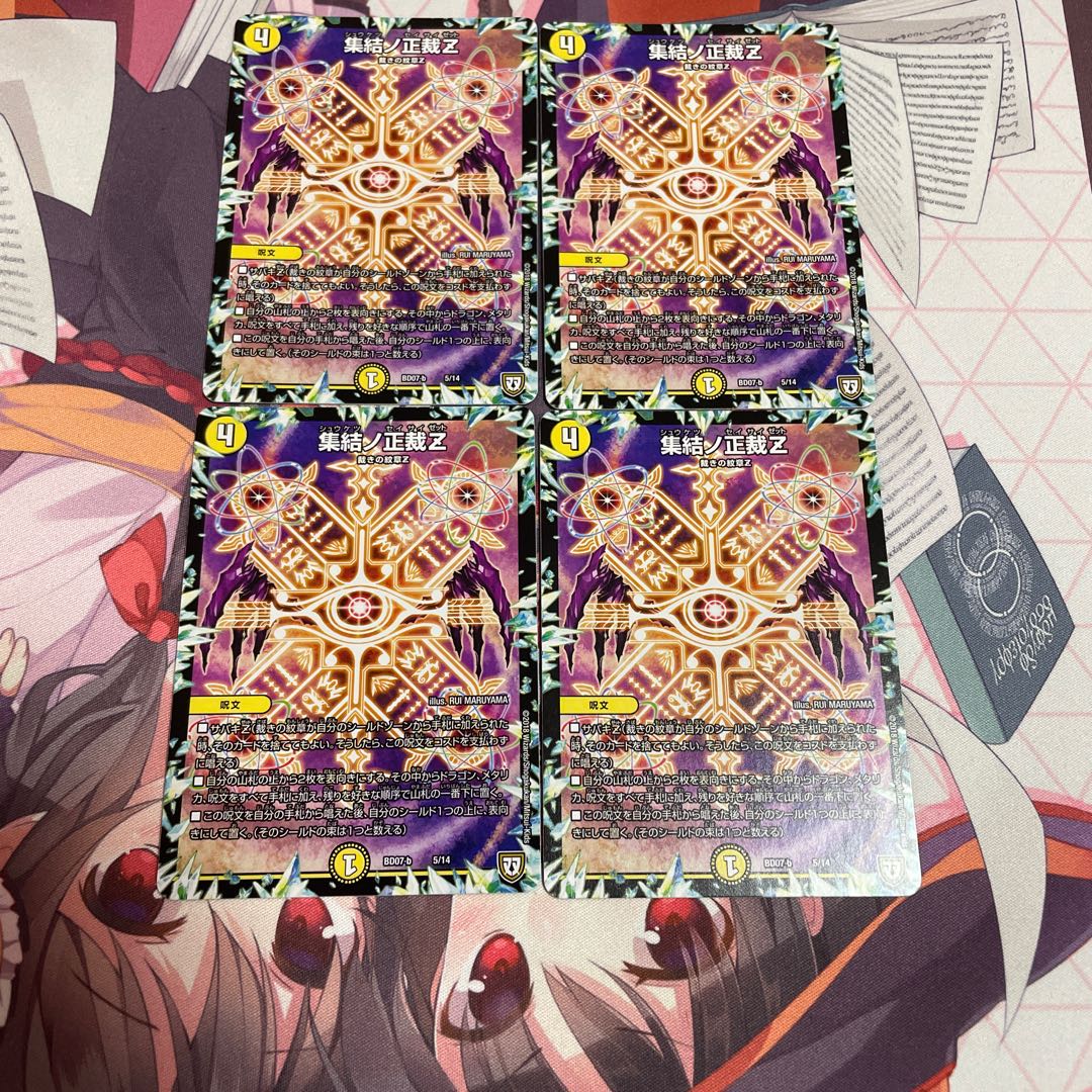 Gathering No Shojo Z