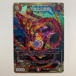 一王二命三眼槍