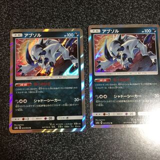 ポケモンカード アブソル 1枚