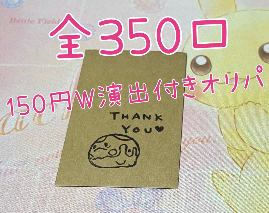 ガラルタマザラシ様 20口