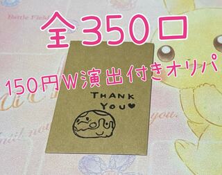 ガラルタマザラシ様　20口