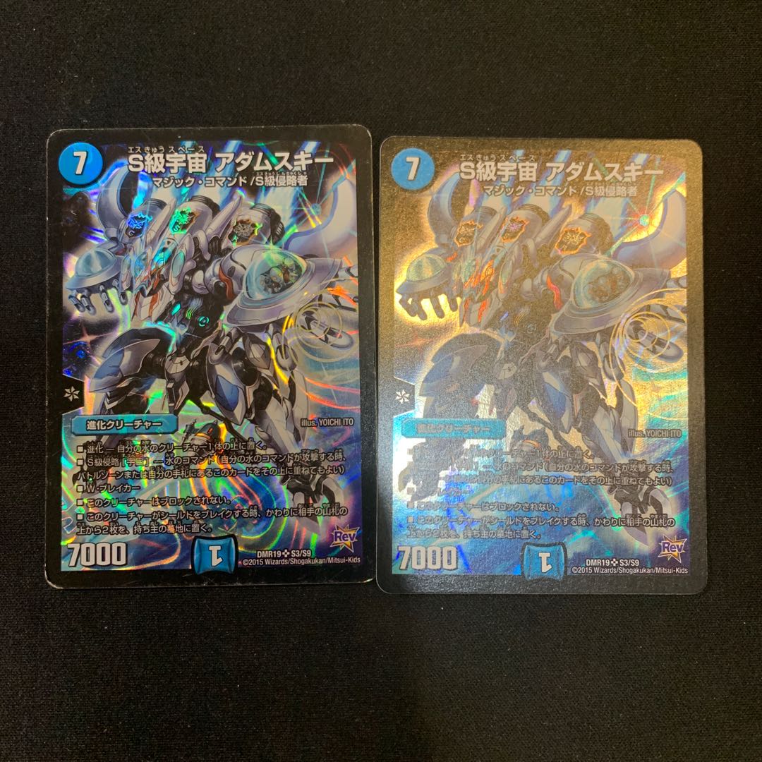 S級宇宙 アダムスキー SR