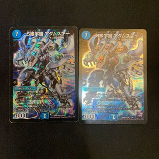 S級宇宙 アダムスキー SR