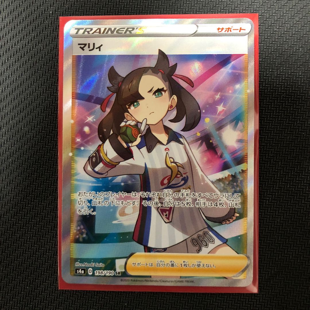 マリィ SR 1枚