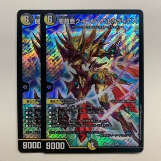 闇鎧亜クイーン・アルカディアス×2