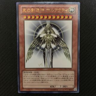 Creator god of light, HOR ACTY (with screw-downs)