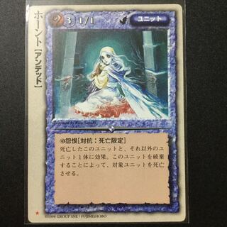 モンコレ TCG ホーント