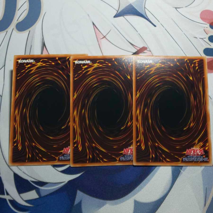 輪廻独断 ウルトラレア 3枚セット