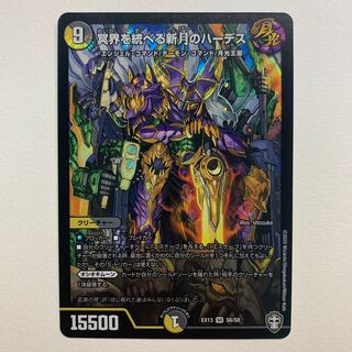 冥界を統べる新月のハーデス