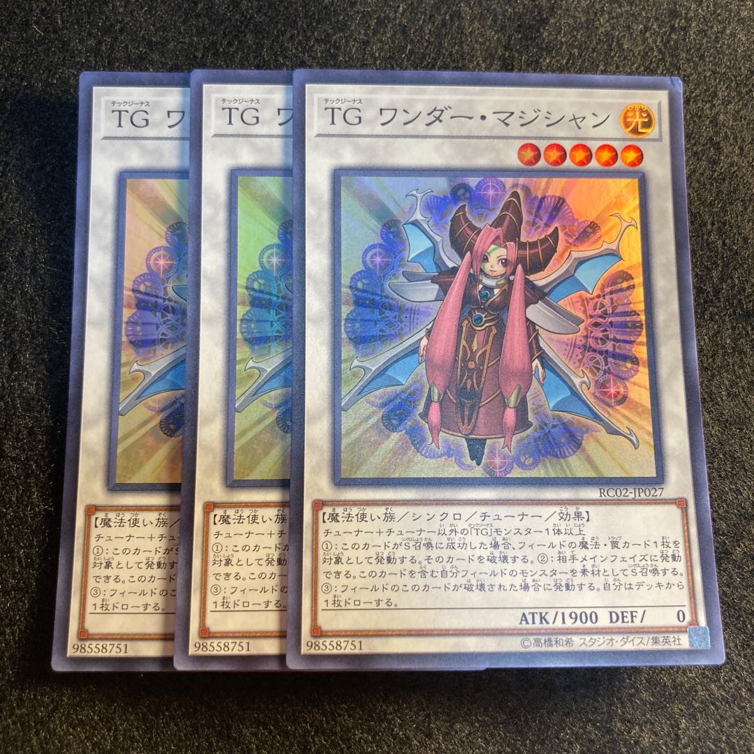 TG ワンダー・マジシャン#083