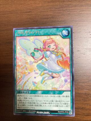 遊戯王ラッシュデュエル　JAM:Pアップ！　レア　1枚