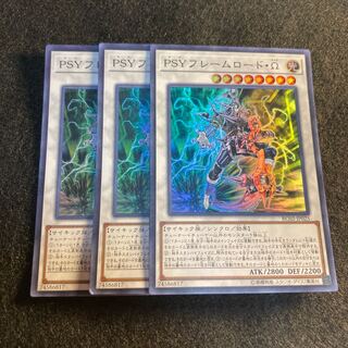 PSYフレームロード・Ω#085