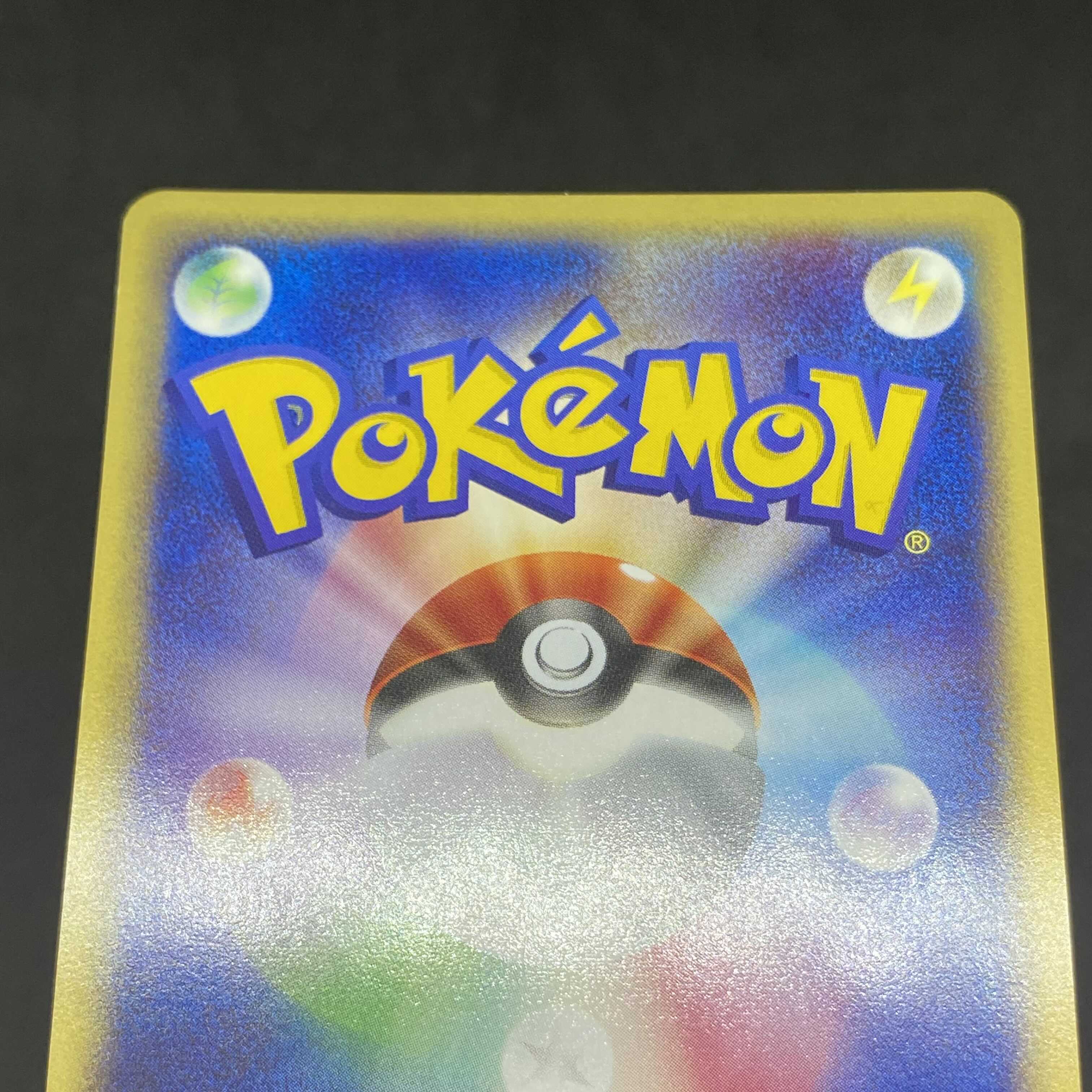 ポケモンカードe モノマネむすめ 1st edition