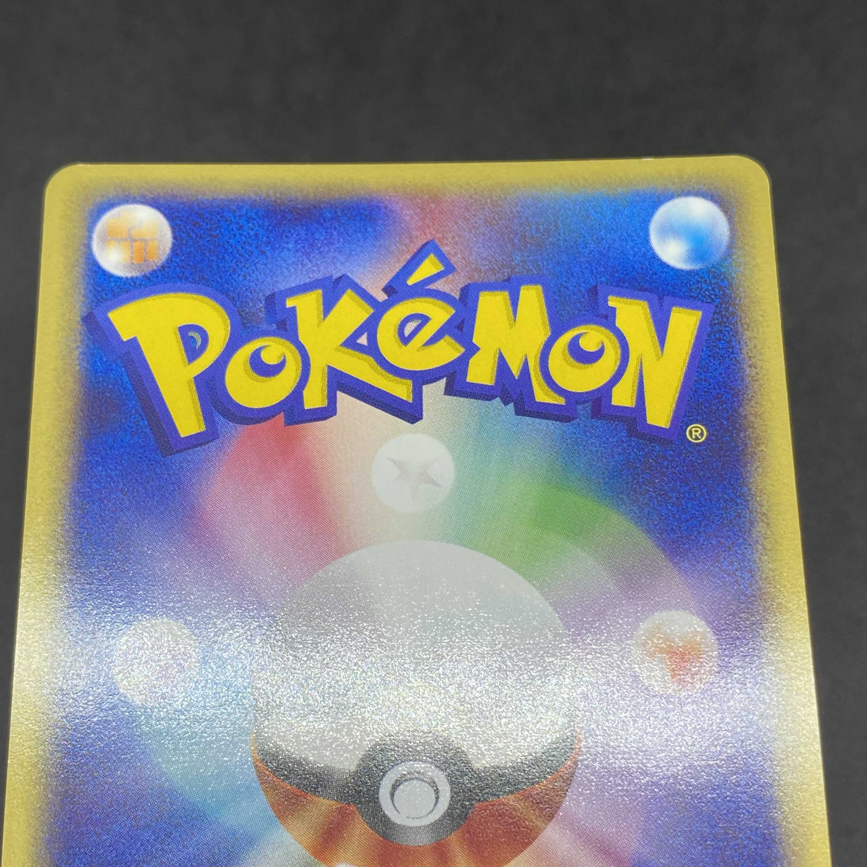 ポケモンカードe モノマネむすめ 1st edition