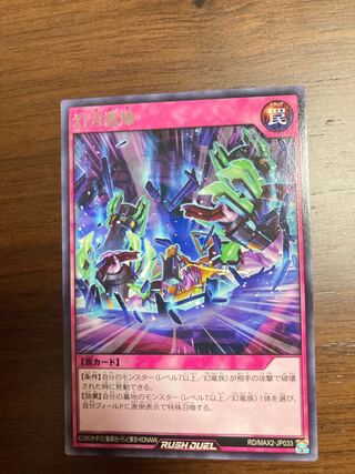 遊戯王ラッシュデュエル　幻刃復帰　レア　1枚