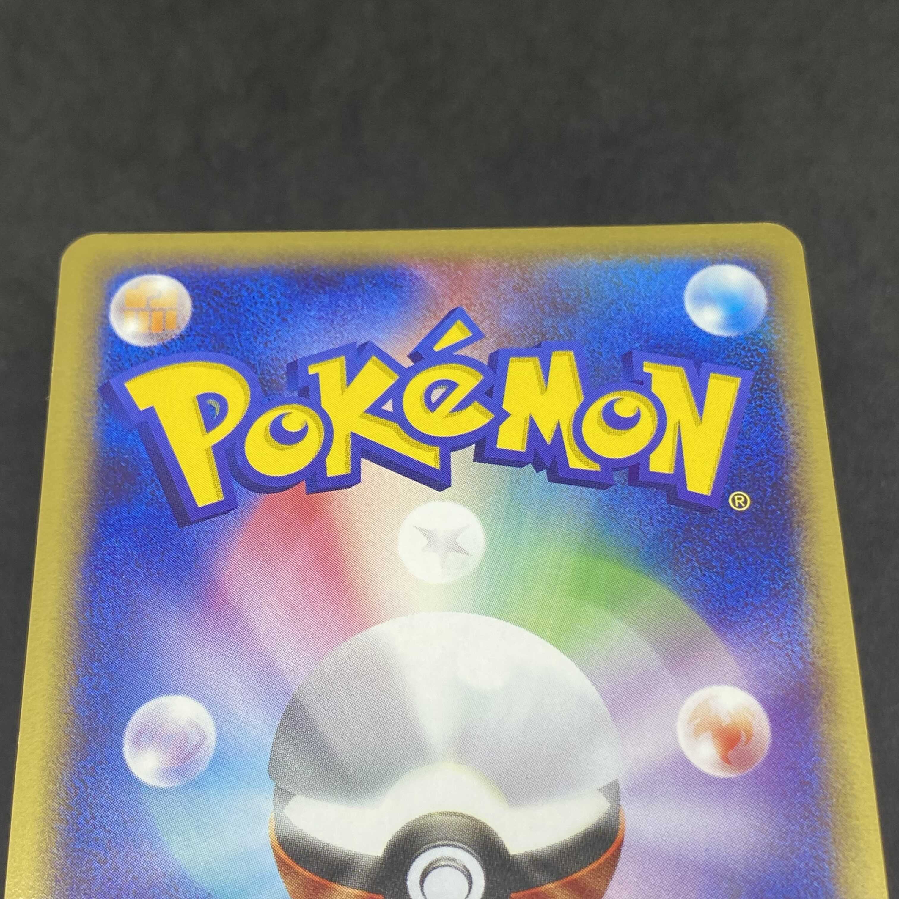 ポケモンカードe エアームド 1st edition