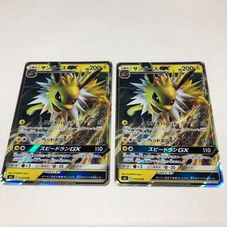 サンダースGX 二枚組