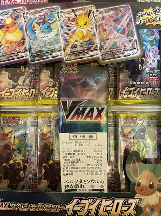 イーブイヒーローズ スペシャルセット