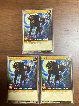 遊戯王ラッシュデュエル　幻獣王ガゼル　レア　3枚セット