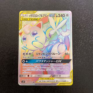 ポケモンカード メガミミロップ＆プリンGX HR