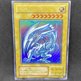 遊戯王 青眼の白龍 LB-01 2期 ウルトラレア