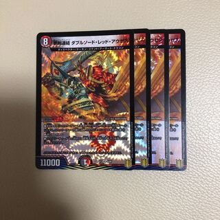 Darkness Sword Consolidated Double Sword Red Ausess 4 pieces