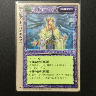 モンコレ TCG 緑の風の王