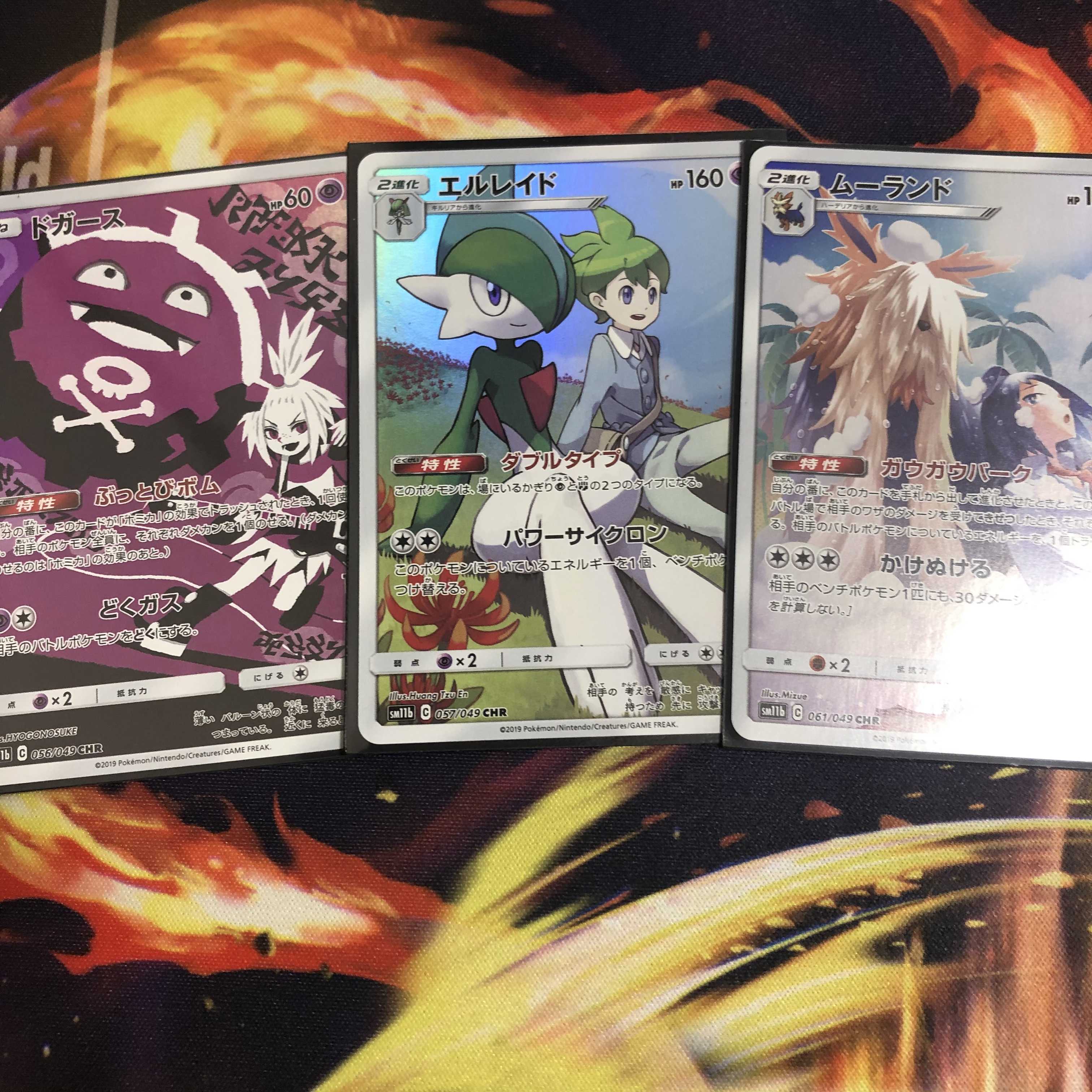 CHR ドガース エルレイド ムーランド