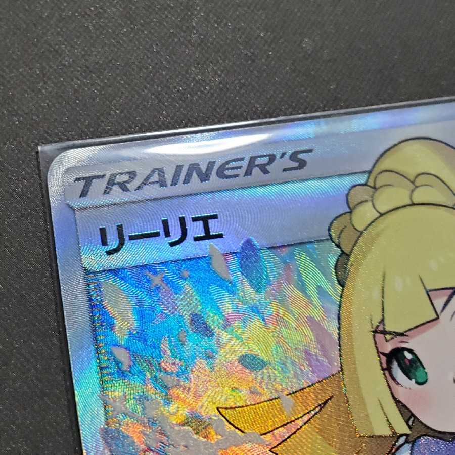 リーリエ SR　オススメ初出品！