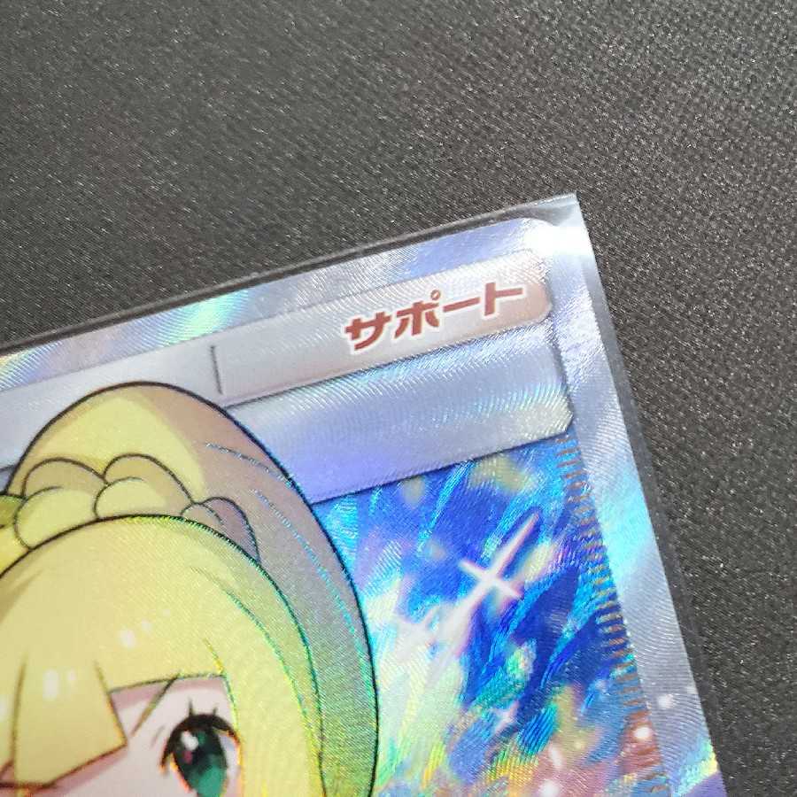 リーリエ SR　オススメ初出品！