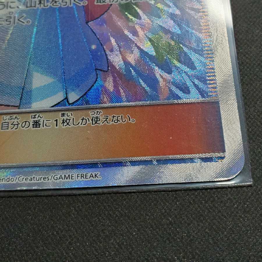 リーリエ SR　オススメ初出品！