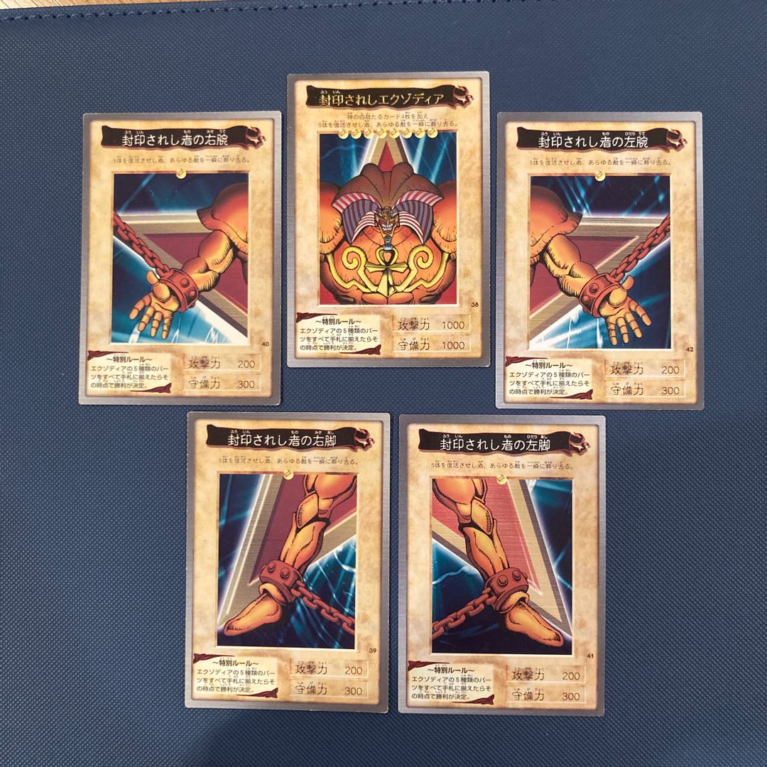 封印されしエクゾディア　バンダイ版　5枚セット