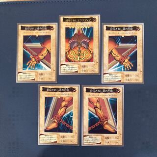 封印されしエクゾディア　バンダイ版　5枚セット