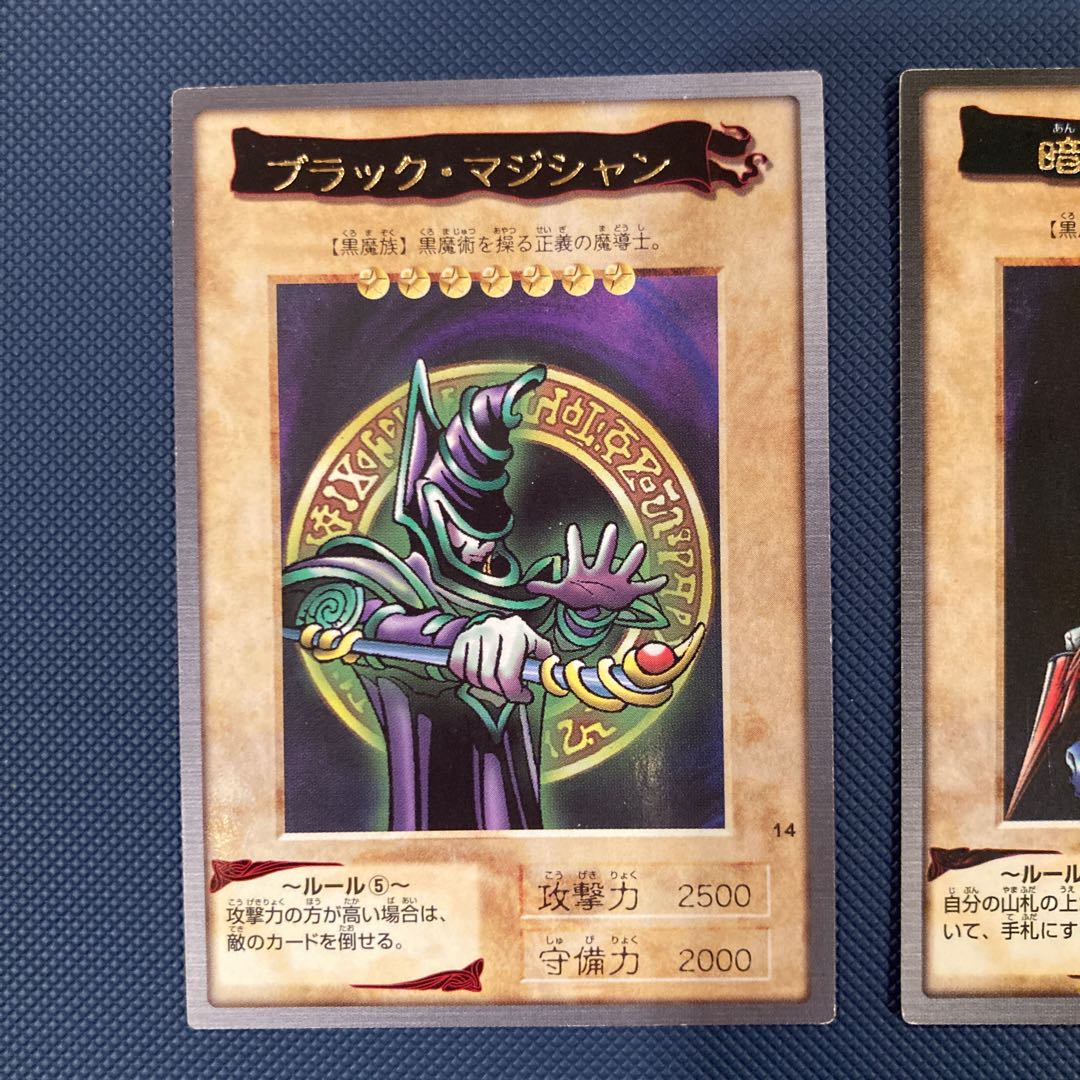 ブラックマジシャン　デーモンの召喚　他合計5枚セット　バンダイ版　