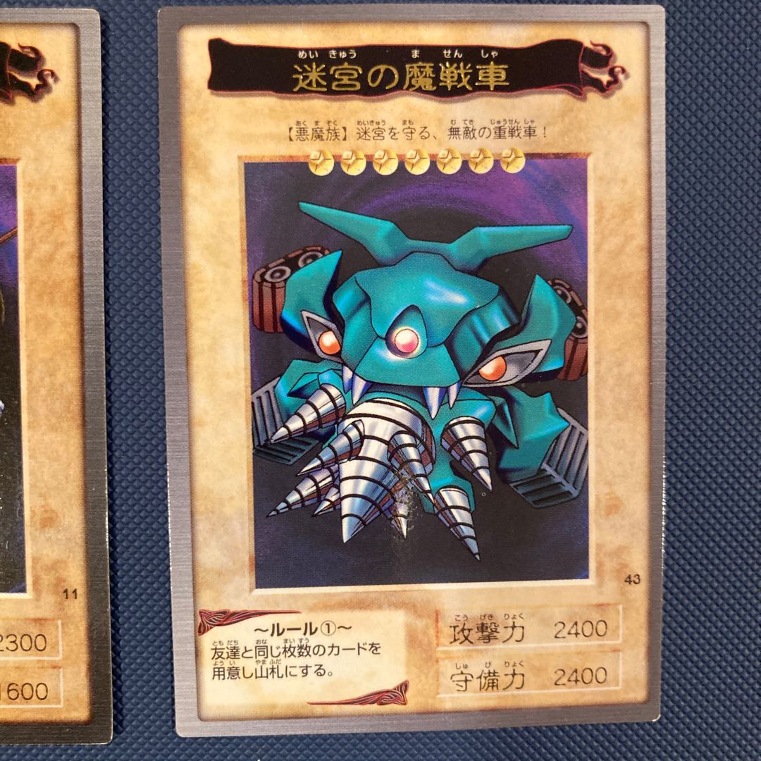 ブラックマジシャン　デーモンの召喚　他合計5枚セット　バンダイ版　