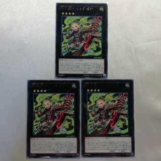 十二獣ワイルドボウ レア 3枚セット プレイ用