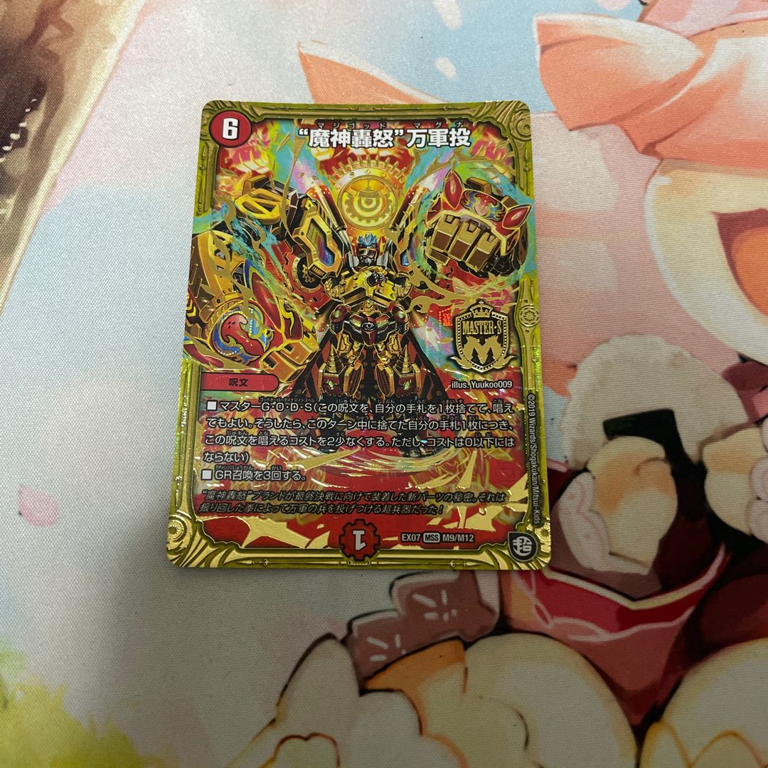 “魔神轟怒”万軍投