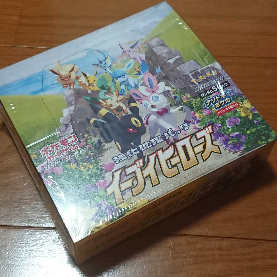 イーブイヒーローズ 未開封2box