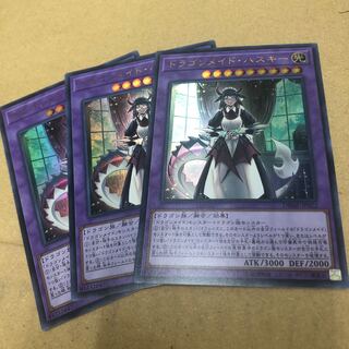 ドラゴンメイド・ハスキー ウルトラレア