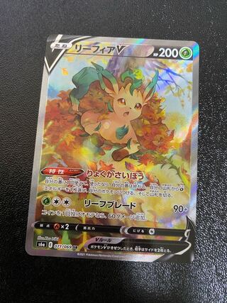 ポケモンカード リーフィアV SA