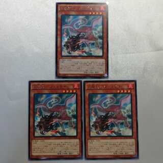 炎竜星-シュンゲイ レア 3枚セット プレイ用