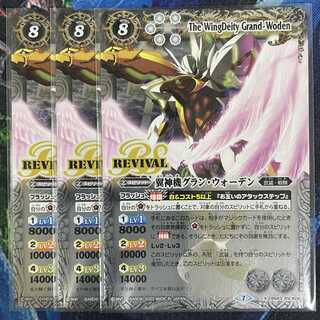 グランウォーデン