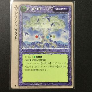 モンコレ TCG ユグドラシル