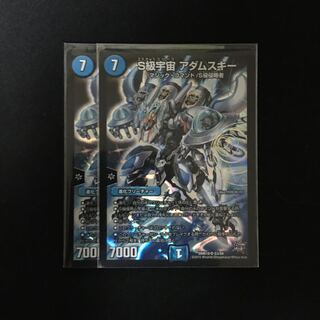 S級宇宙 アダムスキー SR