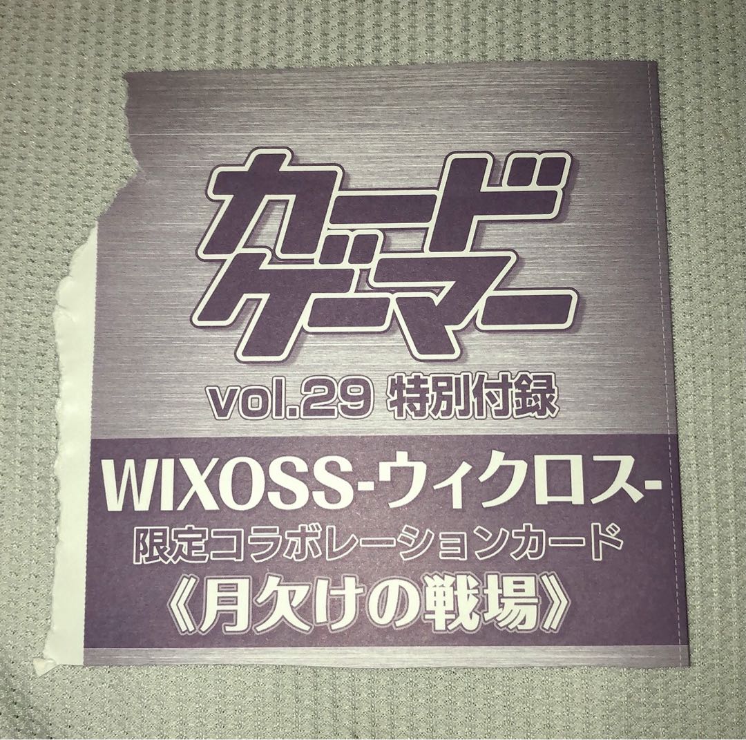 wixoss 月欠けの戦場