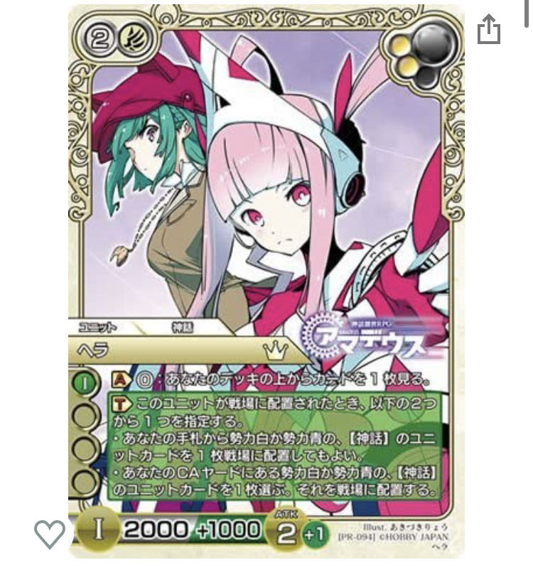 ラストクロニクル　ヘラ