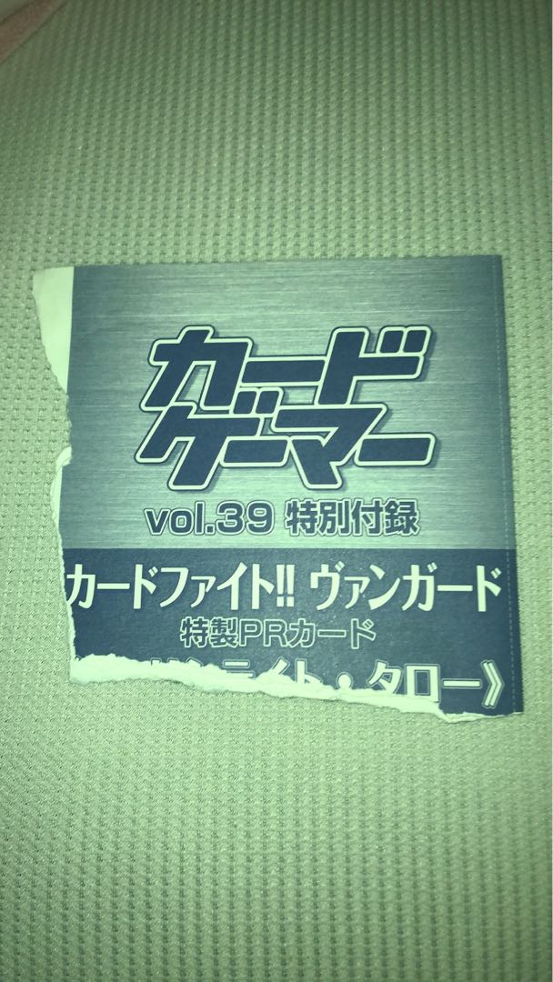 ヴァンガード フェリシテイト・タロー