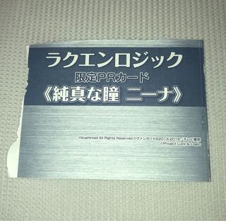 ラクエンロジックのカード販売 通販 Magi トレカ専用フリマアプリ